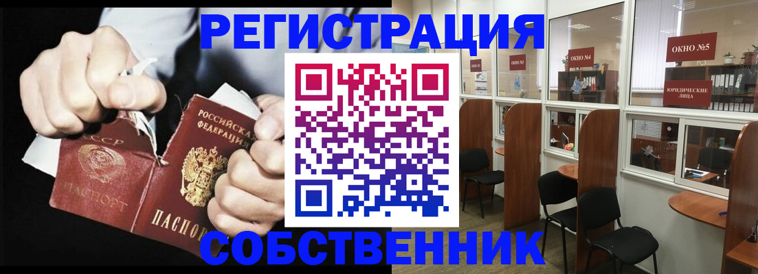 миграционный учет в Енисейске