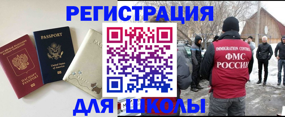 временная регистрация в Енисейске