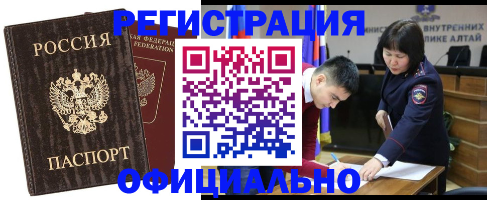 временная регистрация 2025 в Енисейске