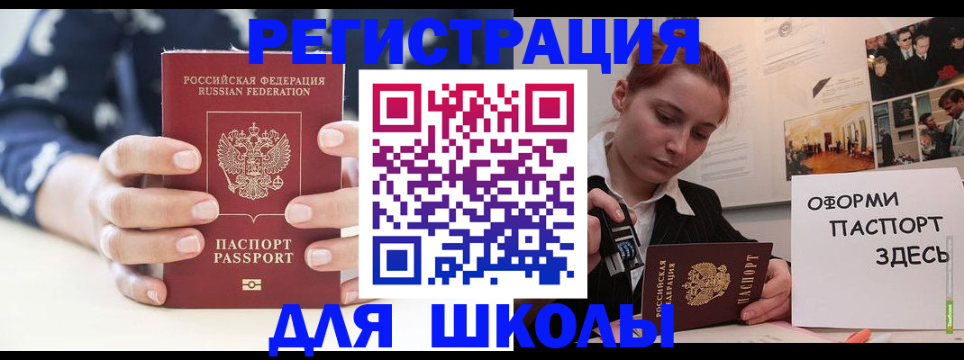 прописка регистрация в Енисейске