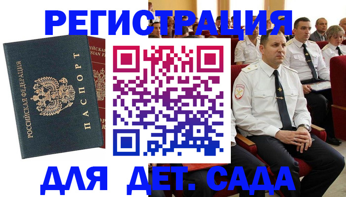 прописка гарантия в Енисейске