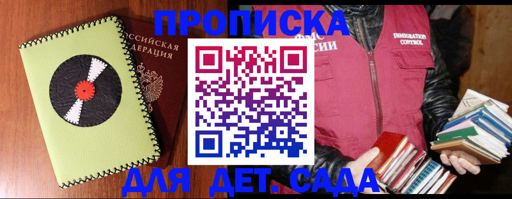 временная регистрация надежно в Енисейске
