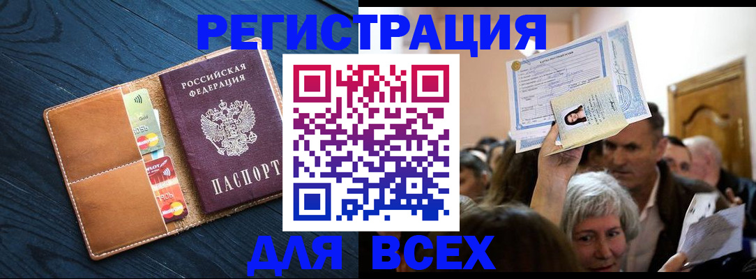 найти адрес прописки в Енисейске